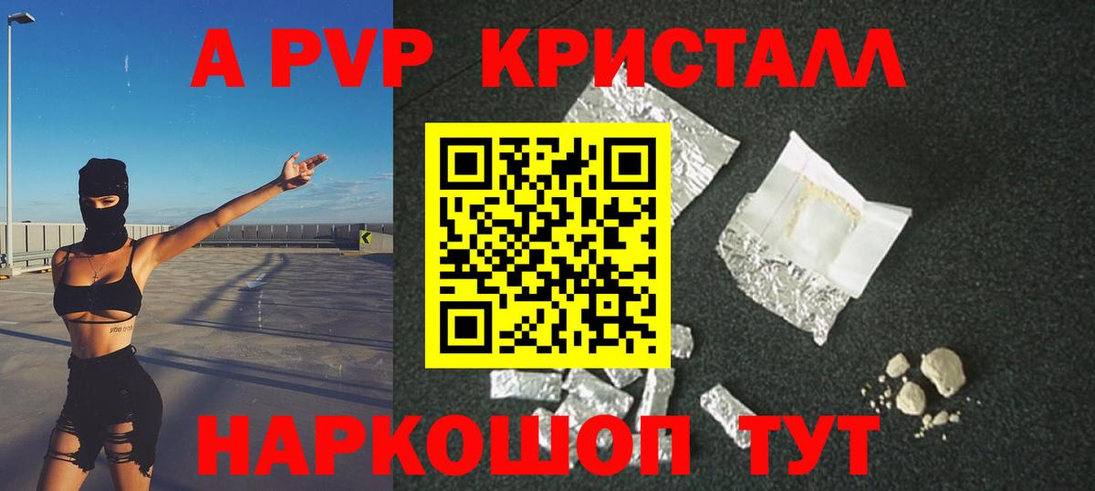 Alpha PVP Crystall  Alfa_PVP VHQ  Вход с VPN  Обь 