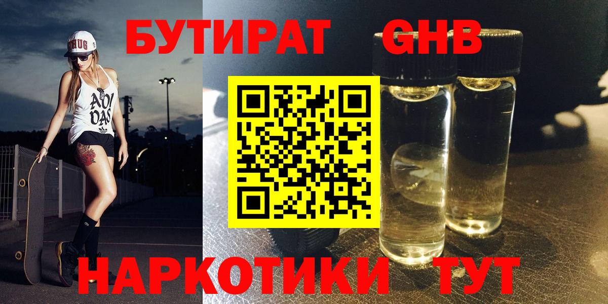 Бутират бутик  Вход с VPN  Бутират  Обь 