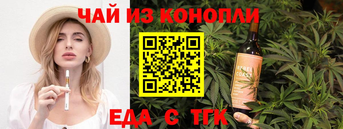 Cannafood марихуана Обь