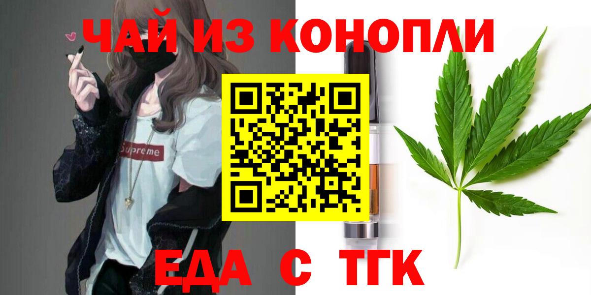 Обь  Еда ТГК марихуана  Вход с VPN 