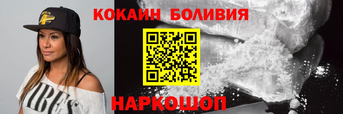Cocaine  КОКАИН Боливия  Вход с VPN  Обь  Кокаин Боливия 