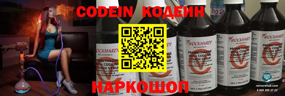 Codein Purple Drank Обь