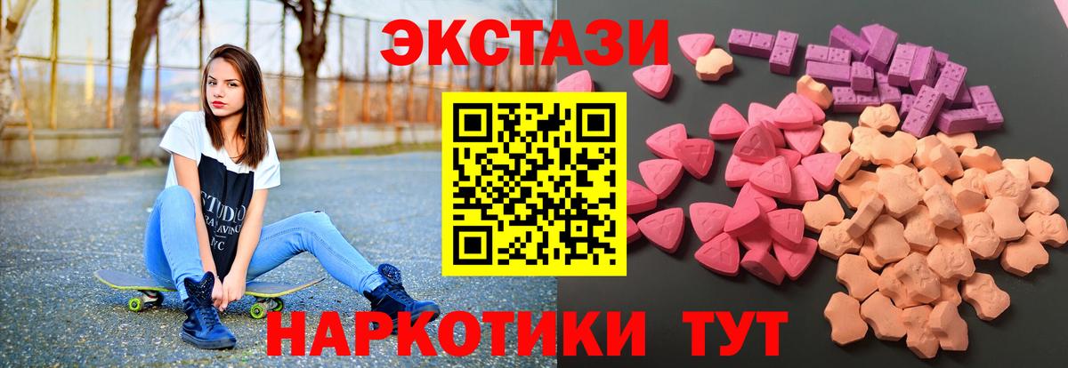 Ecstasy  Ecstasy louis Vuitton  Вход с VPN  Обь  ЭКСТАЗИ ешки 