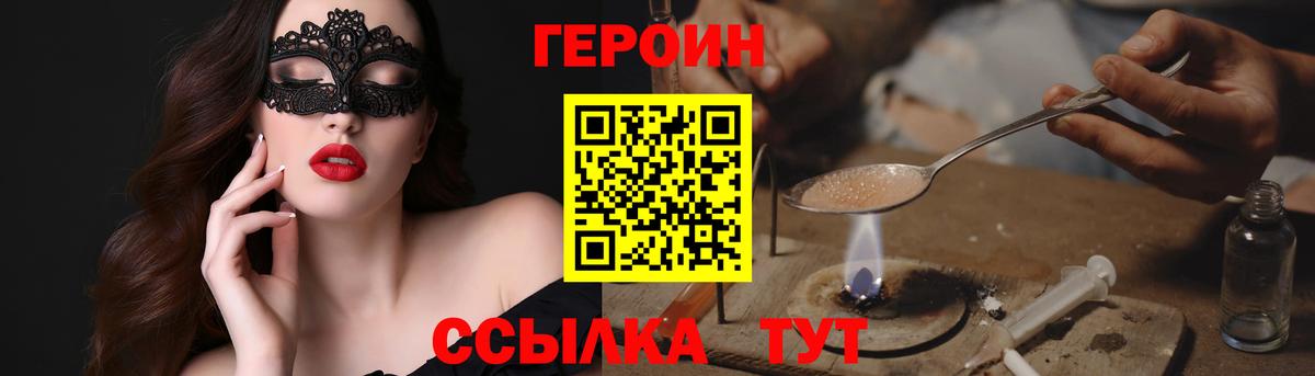 Обь  ГЕРОИН афганец  Вход с VPN 