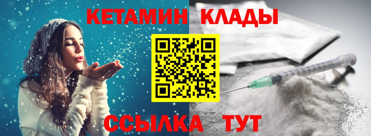КЕТАМИН VHQ  Кетамин ketamine  Обь  Вход с VPN 