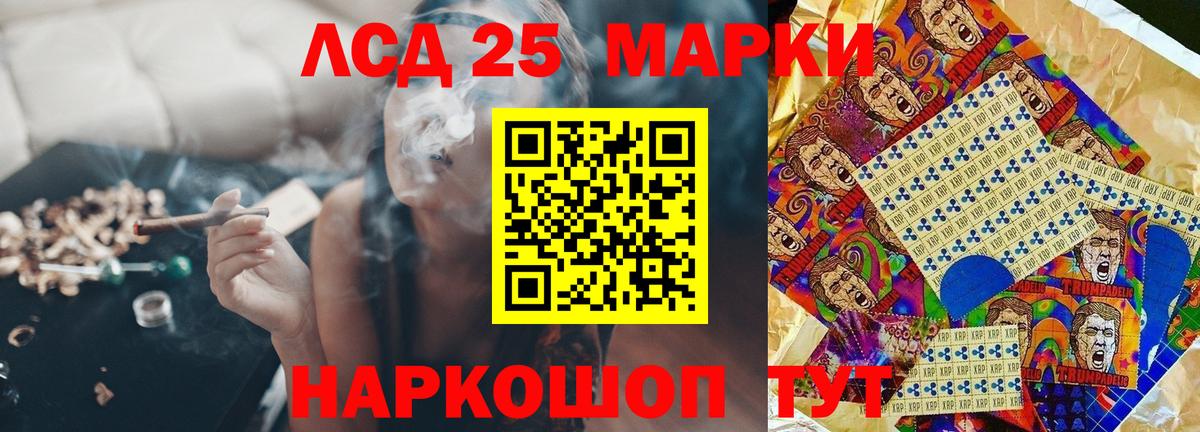 Обь  LSD-25 экстази кислота  LSD-25 экстази  Вход с VPN 
