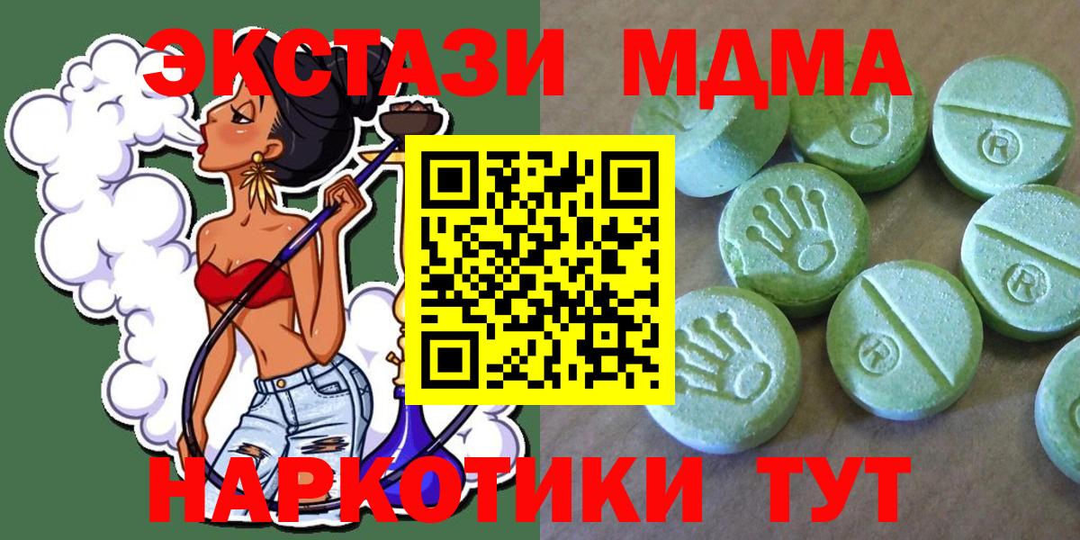 Обь  MDMA crystal  Вход с VPN  MDMA  МДМА кристаллы 