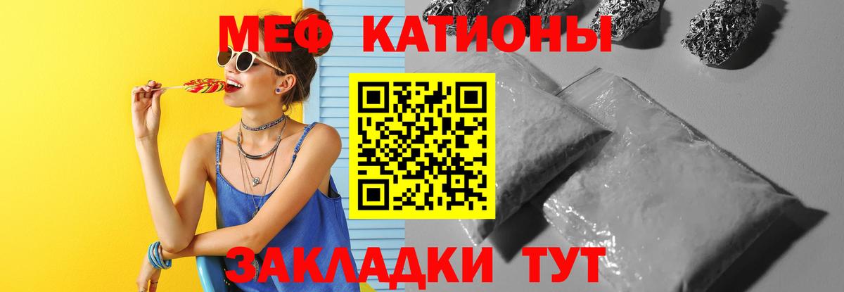 Обь  МЯУ-МЯУ кристаллы  Меф  Мефедрон кристаллы  Вход с VPN 
