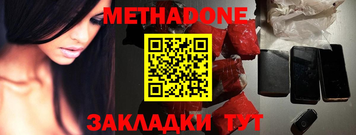 МЕТАДОН VHQ Обь