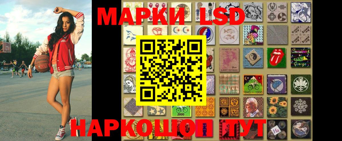 Наркотические марки 1,8мг Обь