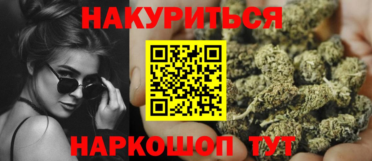 Обь  Бошки Шишки семена  Бошки марихуана индика  Вход с VPN 
